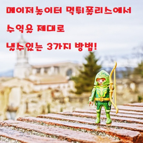 메이저놀이터 먹튀폴리스